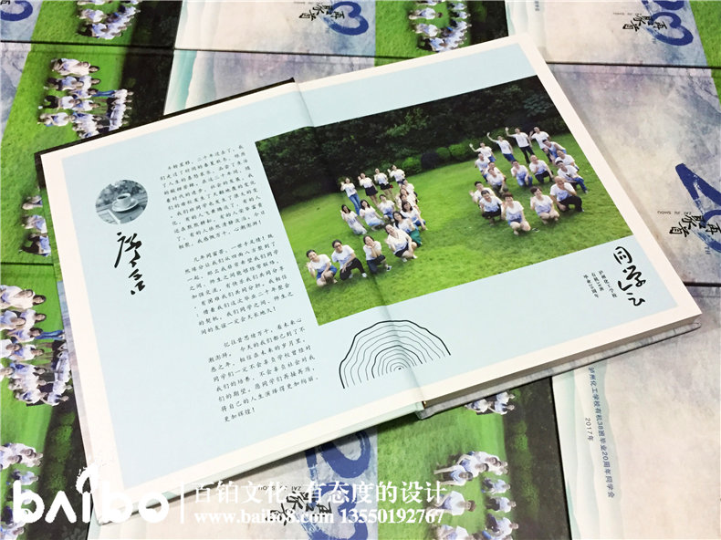 畢業(yè)后的老同學聚會紀念冊如何制作？第2張-宣傳畫冊,紀念冊設(shè)計制作-價格費用,文案模板,印刷裝訂,尺寸大小
