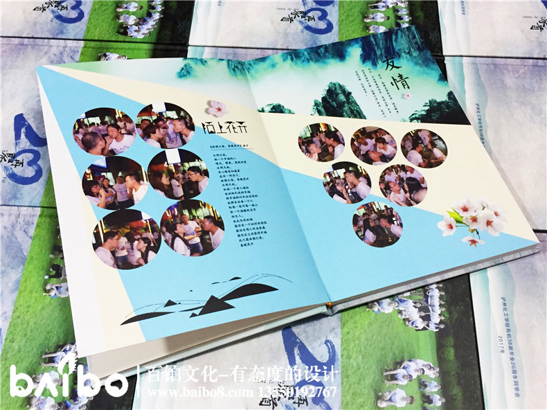 畢業(yè)后的老同學聚會紀念冊如何制作？第3張-宣傳畫冊,紀念冊設(shè)計制作-價格費用,文案模板,印刷裝訂,尺寸大小