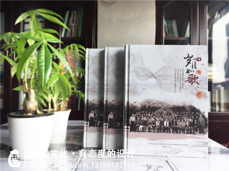 畢業(yè)20周年同學(xué)聚會(huì)紀(jì)念冊(cè)設(shè)計(jì)_還記得我們畢業(yè)聚會(huì)的情景嗎？第1張-宣傳畫(huà)冊(cè),紀(jì)念冊(cè)設(shè)計(jì)制作-價(jià)格費(fèi)用,文案模板,印刷裝訂,尺寸大小