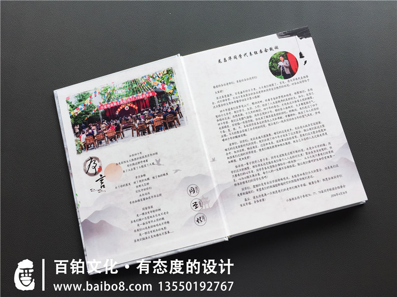 畢業(yè)20周年同學(xué)聚會(huì)紀(jì)念冊(cè)設(shè)計(jì)_還記得我們畢業(yè)聚會(huì)的情景嗎？第2張-宣傳畫(huà)冊(cè),紀(jì)念冊(cè)設(shè)計(jì)制作-價(jià)格費(fèi)用,文案模板,印刷裝訂,尺寸大小