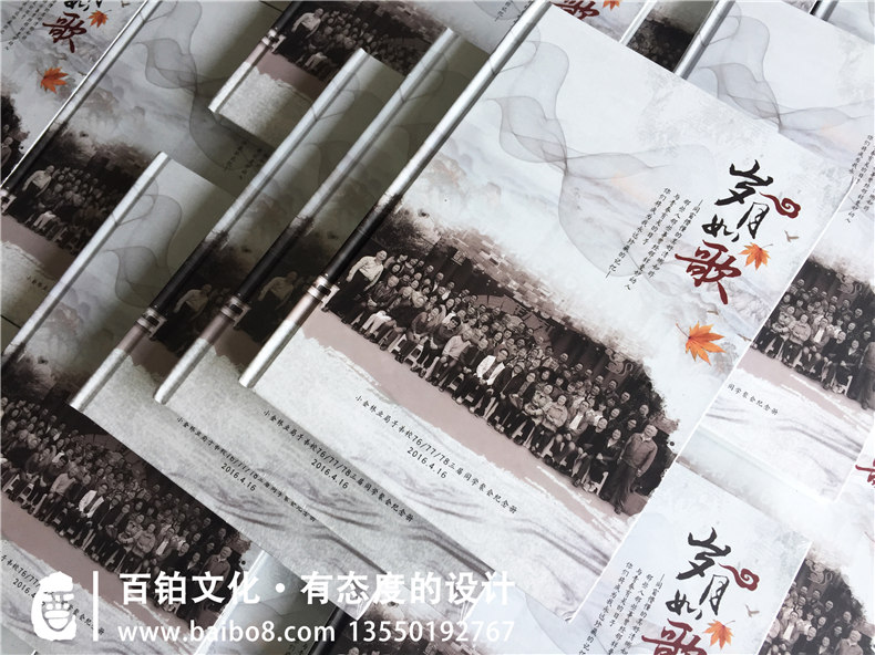 畢業(yè)20周年同學(xué)聚會(huì)紀(jì)念冊(cè)設(shè)計(jì)_還記得我們畢業(yè)聚會(huì)的情景嗎？第3張-宣傳畫(huà)冊(cè),紀(jì)念冊(cè)設(shè)計(jì)制作-價(jià)格費(fèi)用,文案模板,印刷裝訂,尺寸大小
