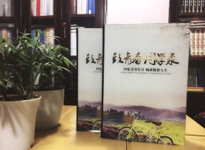 小學(xué)畢業(yè)水晶紀(jì)念冊制作-成都畢業(yè)紀(jì)念冊設(shè)計