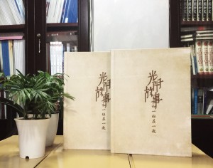 六年級畢業(yè)同學(xué)錄設(shè)計-成都制作小學(xué)紀(jì)念冊