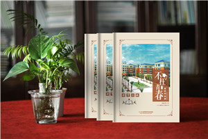 懷化市郡永實(shí)驗(yàn)學(xué)校畢業(yè)留念影集-畢業(yè)相冊對班主任老師說的話
