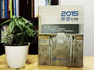 同學畢業(yè)留影冊-大學畢業(yè)紀念相冊制作-西南財大經濟信息工程學院