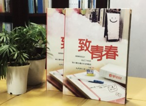 大學畢業(yè)紀念冊設計-數學系畢業(yè)同學錄制作