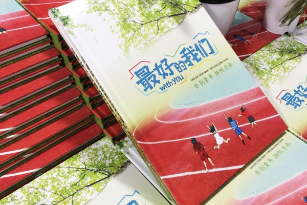 小學(xué)畢業(yè)班紀念照做相冊,內(nèi)容搞笑活躍怎么設(shè)計