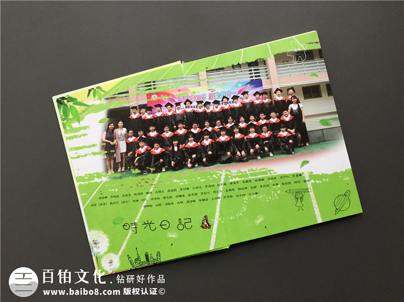 小學(xué)畢業(yè)留戀冊設(shè)計 是時候制作一本畢業(yè)紀念冊紀念小學(xué)的成長！