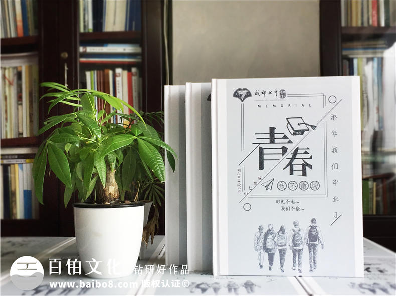 初中、高中同學(xué)畢業(yè)紀念冊：制作中學(xué)同學(xué)紀念冊記載校園情誼！
