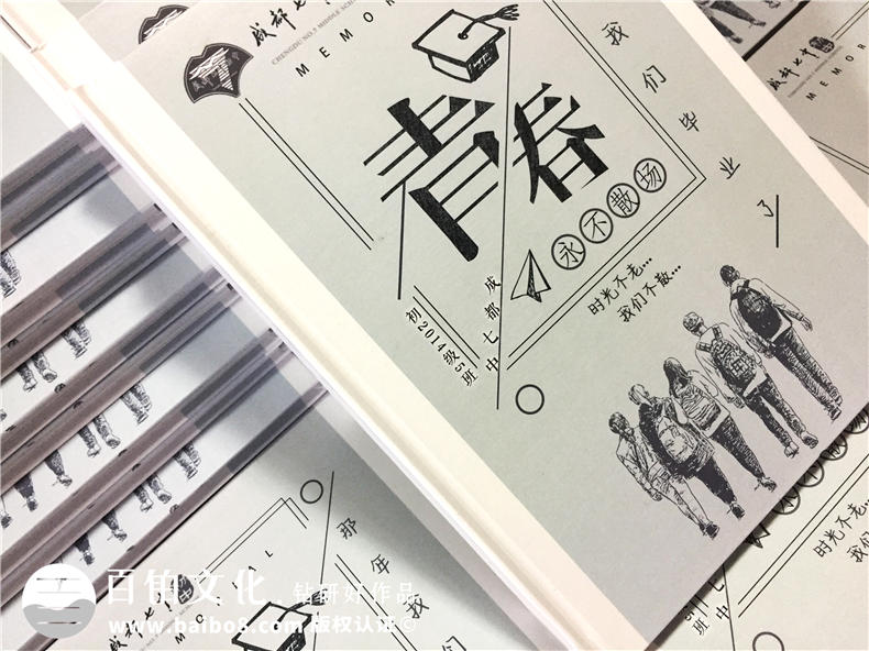 成都畢業(yè)紀(jì)念冊制作哪家好-紀(jì)念冊設(shè)計公司