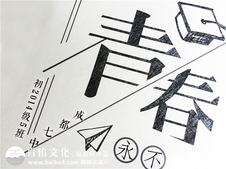 初中、高中同學(xué)畢業(yè)紀念冊：制作中學(xué)同學(xué)紀念冊記載校園情誼！