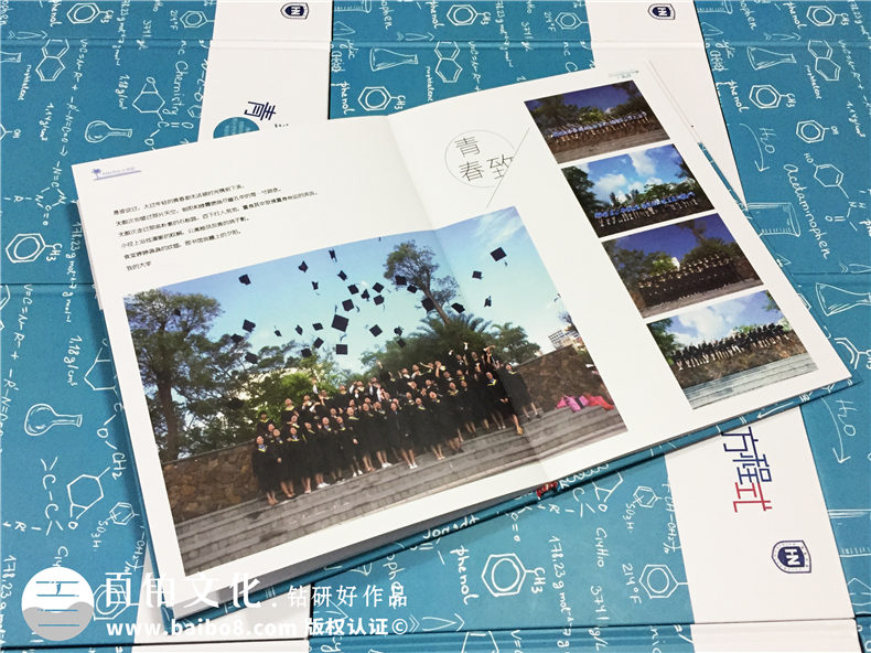一本能展現(xiàn)專業(yè)特性的大學(xué)畢業(yè)紀念相冊案例-同學(xué)錄定制-海南大學(xué)