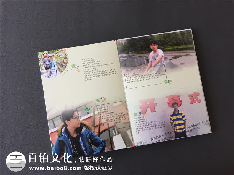 初中畢業(yè)同學(xué)錄制作 代表初中青春回憶的畢業(yè)紀(jì)念冊制作就該這樣做！