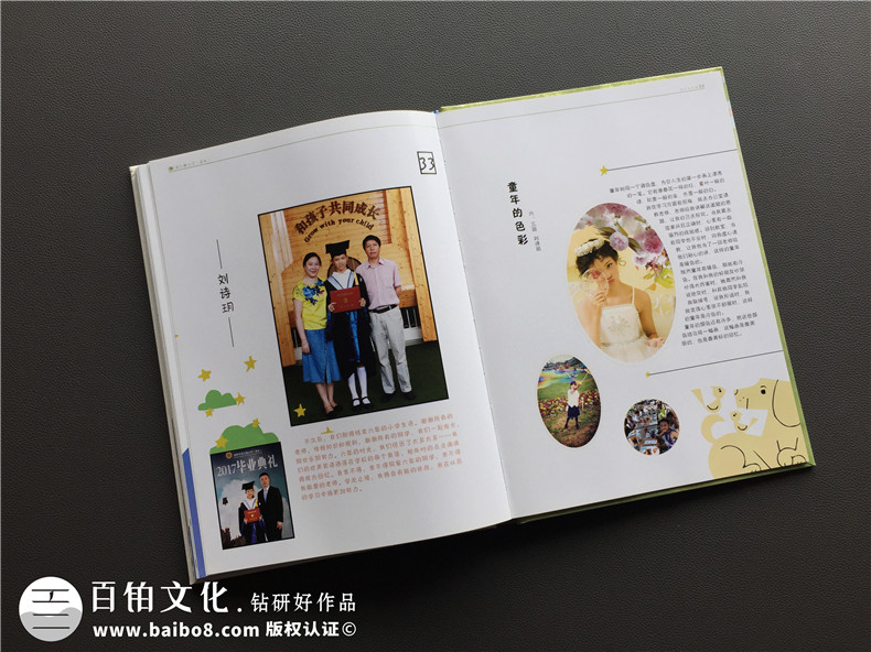 我的小學(xué)紀(jì)念冊該怎么制作 不得不知的小學(xué)畢業(yè)紀(jì)念冊制作方法！
