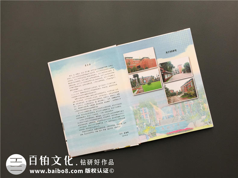 我們的畢業(yè)紀(jì)念冊制作是告別一段青春歲月 又為新的人生奮進(jìn)吧！
