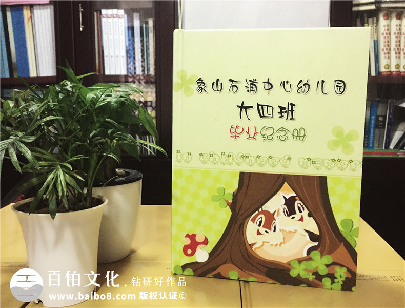 成都石浦中心幼兒園大四班畢業(yè)紀(jì)念冊設(shè)計(jì)制作