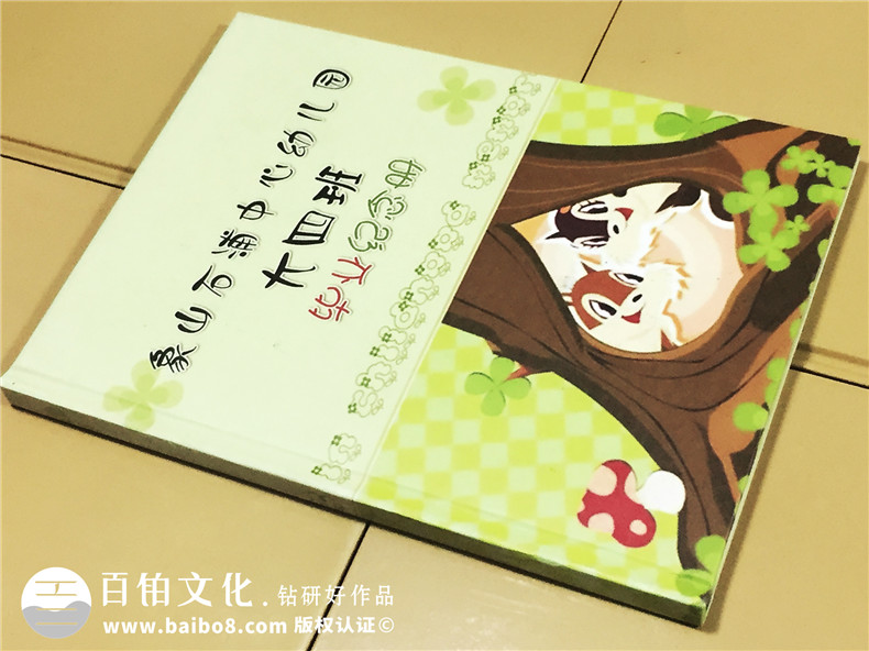 成都石浦中心幼兒園大四班畢業(yè)紀(jì)念冊設(shè)計(jì)制作