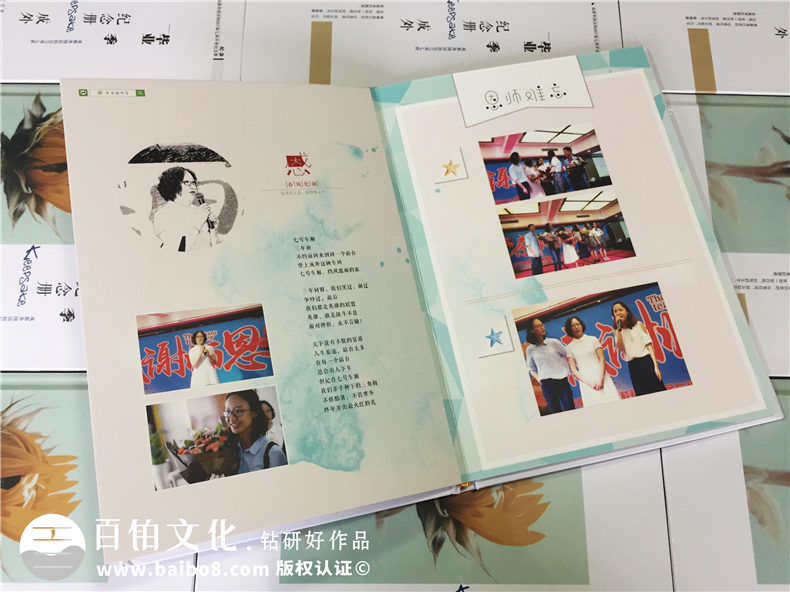 編寫設計一本畫風清奇的中學畢業(yè)生紀念冊-同學錄制作-成都外國語