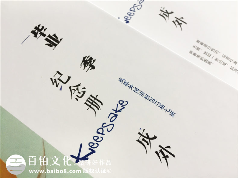 編寫設計一本畫風清奇的中學畢業(yè)生紀念冊-同學錄制作-成都外國語