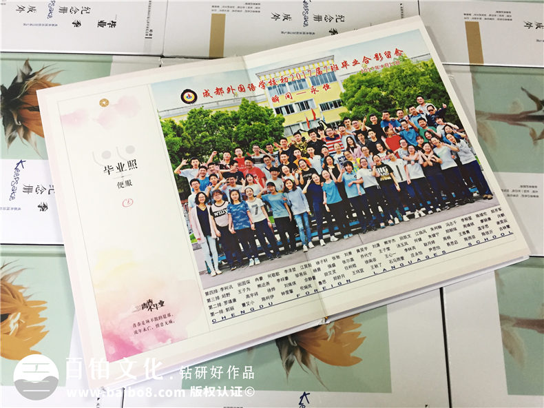 編寫設計一本畫風清奇的中學畢業(yè)生紀念冊-同學錄制作-成都外國語