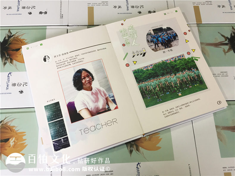 編寫設計一本畫風清奇的中學畢業(yè)生紀念冊-同學錄制作-成都外國語