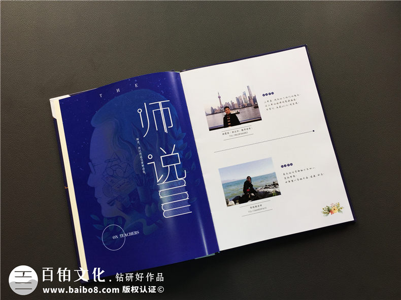 畢業(yè)相冊(cè)制作 類(lèi)似書(shū)籍的相冊(cè)制作需要注意的要點(diǎn)！