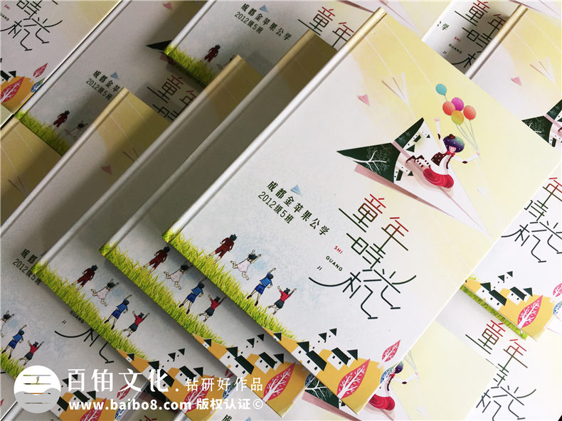 小學畢業(yè)實踐課程 制作班級紀念冊實踐課程第1張-宣傳畫冊,紀念冊設計制作-價格費用,文案模板,印刷裝訂,尺寸大小