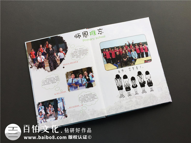 [小學紀念冊設計]制作小學畢業(yè)紀念冊有哪些需要注意的細節(jié)？