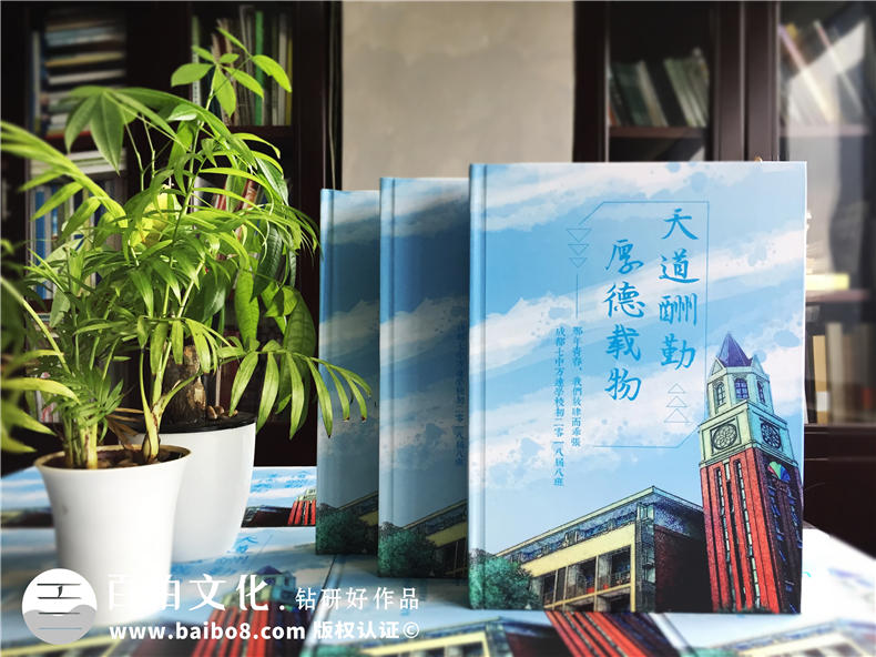 【班級紀念冊制作】 初中班級畢業(yè)相冊怎么設計才出彩