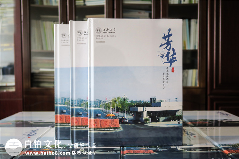 大學(xué)畢業(yè)相冊方案怎么設(shè)計-精美同學(xué)相冊設(shè)計方法第1張-宣傳畫冊,紀(jì)念冊設(shè)計制作-價格費(fèi)用,文案模板,印刷裝訂,尺寸大小