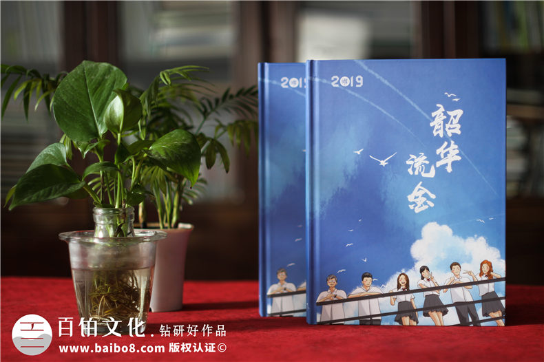上海做畢業(yè)紀念冊的公司哪家好-在上海做班級同學錄去哪里