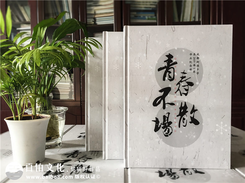 一次制作高中畢業(yè)紀(jì)念冊-記載人生中最美好的3年高中生活第1張-宣傳畫冊,紀(jì)念冊設(shè)計制作-價格費用,文案模板,印刷裝訂,尺寸大小