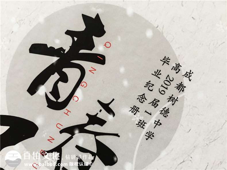 在成都拍攝同學(xué)畢業(yè)合照-制作精美畢業(yè)紀(jì)念冊的方法第2張-宣傳畫冊,紀(jì)念冊設(shè)計制作-價格費(fèi)用,文案模板,印刷裝訂,尺寸大小