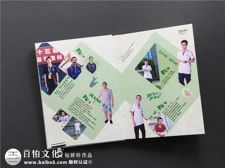 在成都拍攝同學(xué)畢業(yè)合照-制作精美畢業(yè)紀(jì)念冊的方法第6張-宣傳畫冊,紀(jì)念冊設(shè)計制作-價格費(fèi)用,文案模板,印刷裝訂,尺寸大小