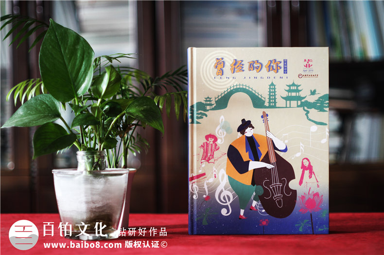 畢業(yè)紀念冊就得這樣策劃-讓畢業(yè)紀念冊設計有序可循
