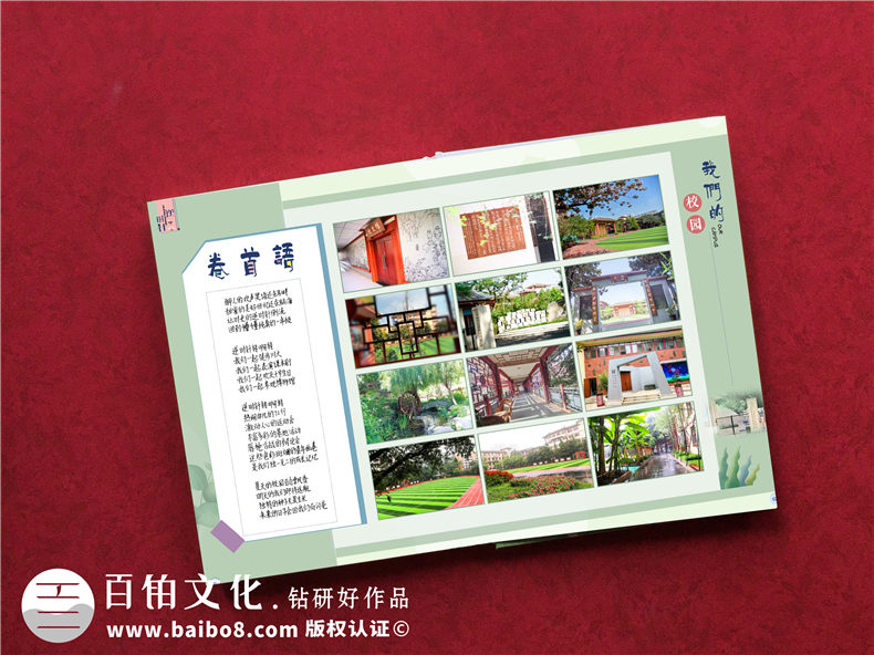 畢業(yè)紀念冊定做-籌備同學(xué)照片資料怎么開展畢業(yè)紀念冊設(shè)計工作第2張-宣傳畫冊,紀念冊設(shè)計制作-價格費用,文案模板,印刷裝訂,尺寸大小