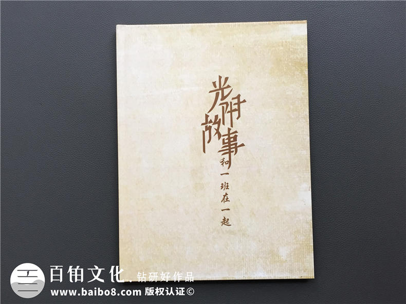 六年級畢業(yè)同學(xué)錄設(shè)計-成都制作小學(xué)紀(jì)念冊