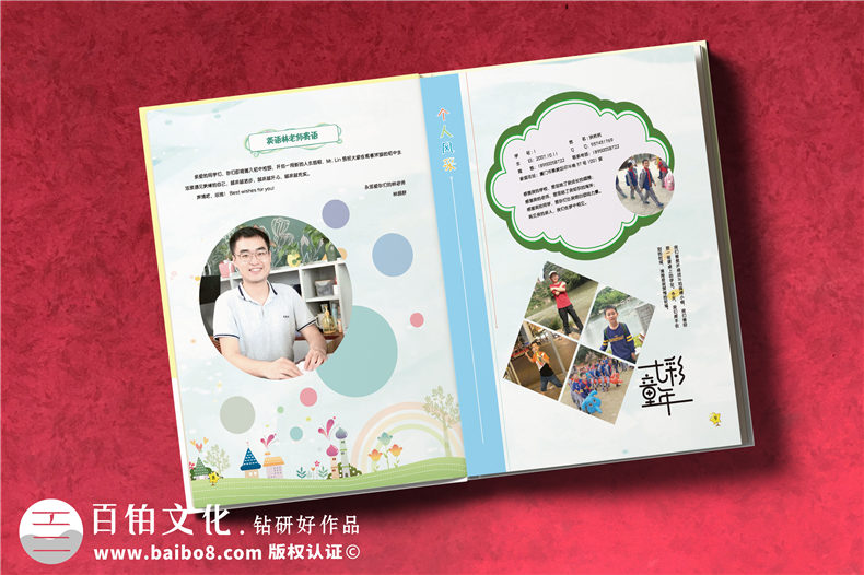 制作一本小學畢業(yè)紀念冊-承載童年的畢業(yè)紀念冊記錄6年童年時光第2張-宣傳畫冊,紀念冊設(shè)計制作-價格費用,文案模板,印刷裝訂,尺寸大小