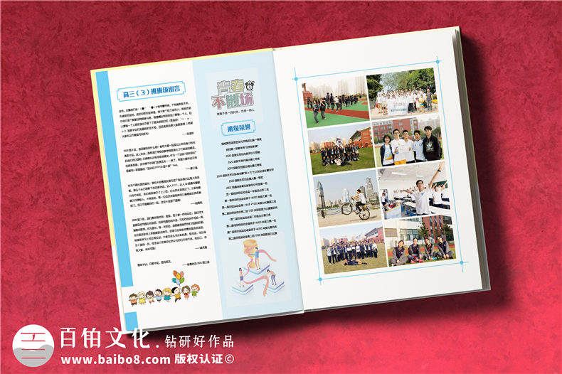 畢業(yè)紀(jì)念冊定制-筑夢同學(xué)情的畢業(yè)紀(jì)念冊設(shè)計方式