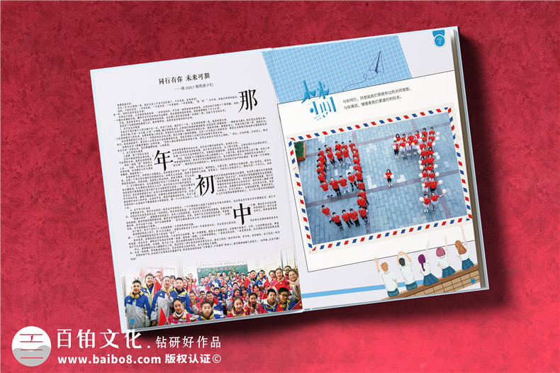 初中畢業(yè)相冊(cè)制作-校園師生的時(shí)光琥珀青春詩(shī)箋