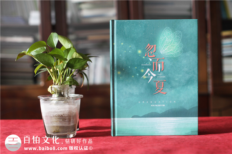 畢業(yè)紀(jì)念品送什么好-個性化定制畢業(yè)紀(jì)念冊