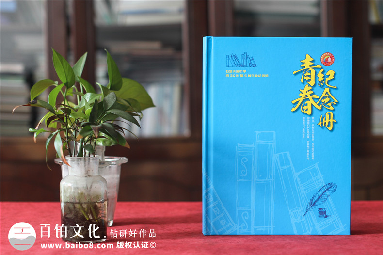 畢業(yè)紀念冊設計注重視覺形象設計工作