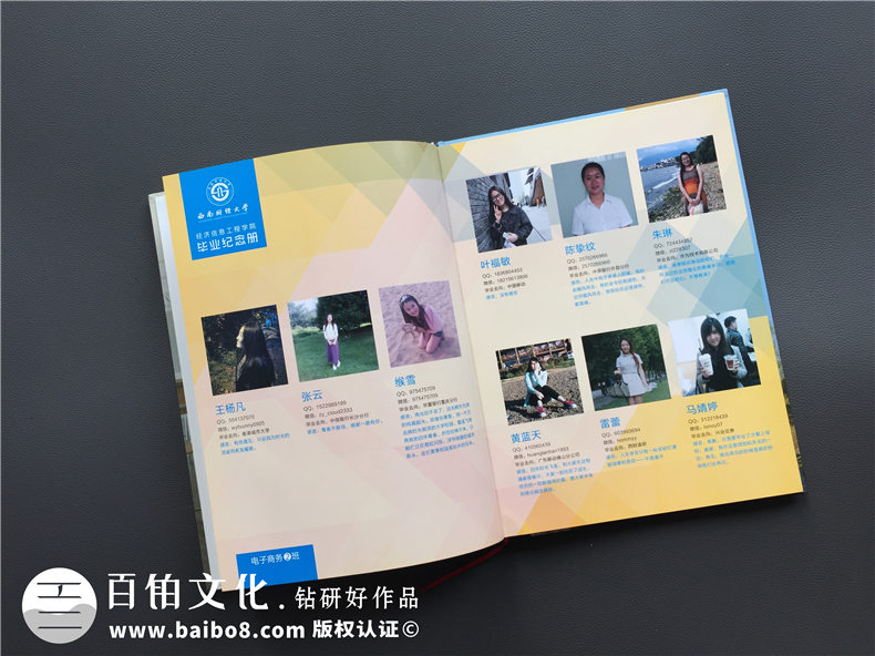 同學(xué)畢業(yè)留影冊-大學(xué)畢業(yè)紀(jì)念相冊制作-西南財大經(jīng)濟(jì)信息工程學(xué)院