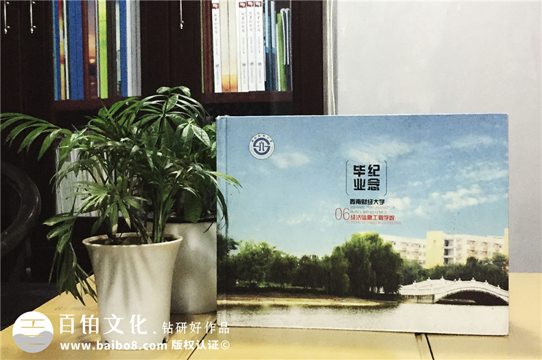 06級西南財大經濟工程學院畢業(yè)紀念冊-同學錄