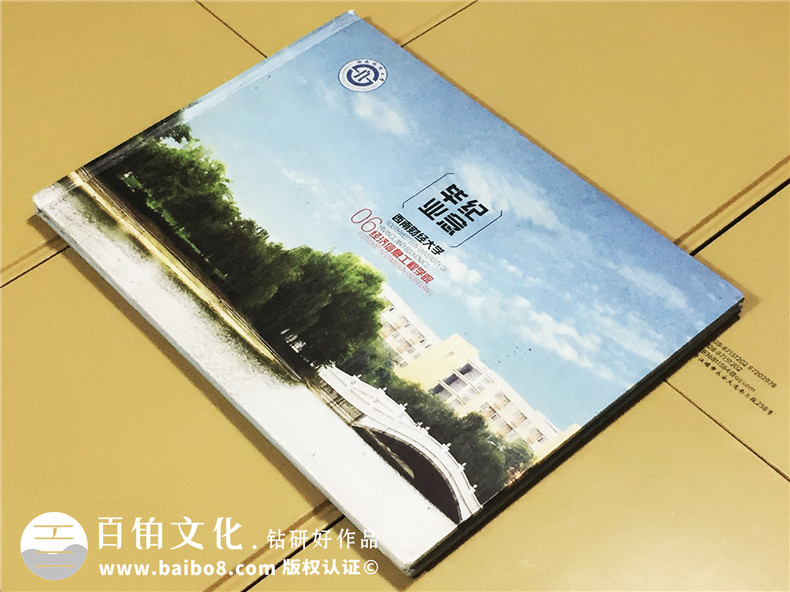 06級西南財大經濟工程學院畢業(yè)紀念冊-同學錄