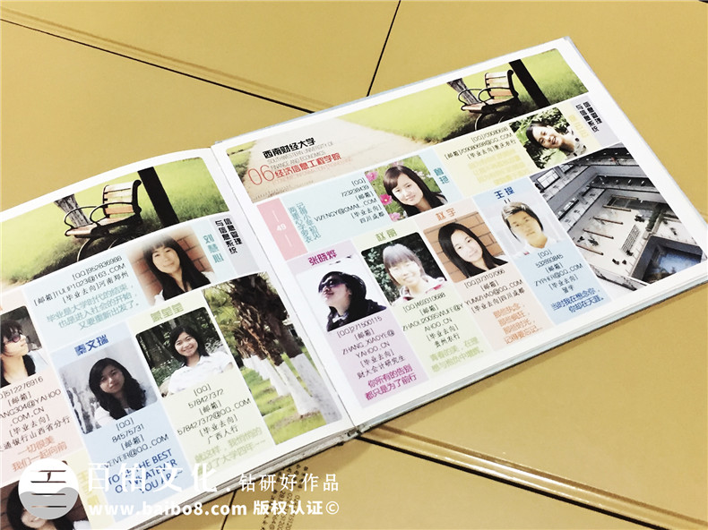 06級西南財大經濟工程學院畢業(yè)紀念冊-同學錄