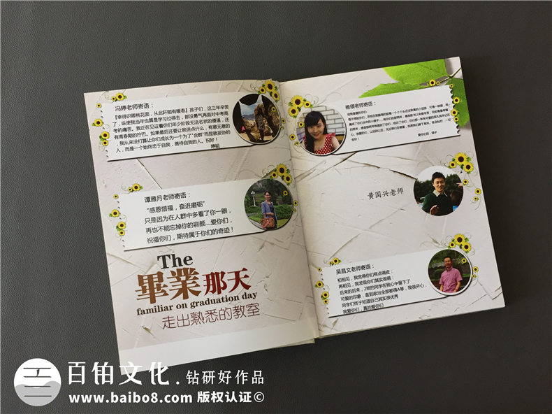 初三畢業(yè)紀(jì)念冊(cè)設(shè)計(jì)-把電子相冊(cè)做成精裝留念畫冊(cè)-嘉祥外國語學(xué)校