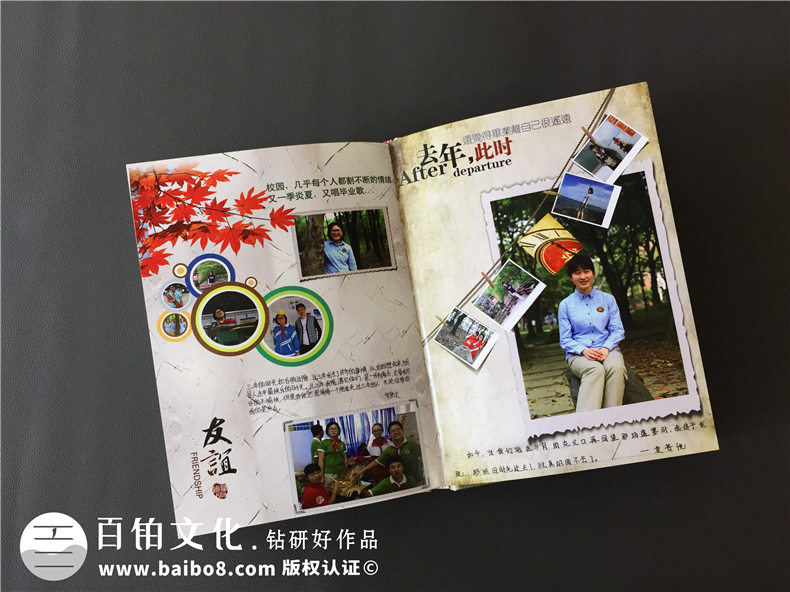 初三畢業(yè)紀(jì)念冊(cè)設(shè)計(jì)-把電子相冊(cè)做成精裝留念畫冊(cè)-嘉祥外國語學(xué)校
