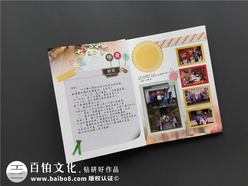 大學(xué)畢業(yè)紀(jì)念冊(cè)制作之后的同學(xué)相聚 再聚首翻閱大學(xué)紀(jì)念冊(cè)的感想第2張-宣傳畫冊(cè),紀(jì)念冊(cè)設(shè)計(jì)制作-價(jià)格費(fèi)用,文案模板,印刷裝訂,尺寸大小