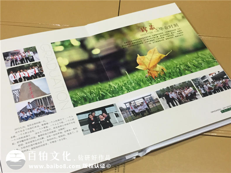 我們的畢業(yè)季不分手友誼長(zhǎng)存,一本畢業(yè)紀(jì)念冊(cè)是純真友誼的見(jiàn)證第4張-宣傳畫(huà)冊(cè),紀(jì)念冊(cè)設(shè)計(jì)制作-價(jià)格費(fèi)用,文案模板,印刷裝訂,尺寸大小